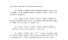 《白雪公主》读后感_300字