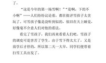 [PK赛]关于雪的作文：灵魂深处的那警钟_500字