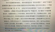 教师读书心得_2000字