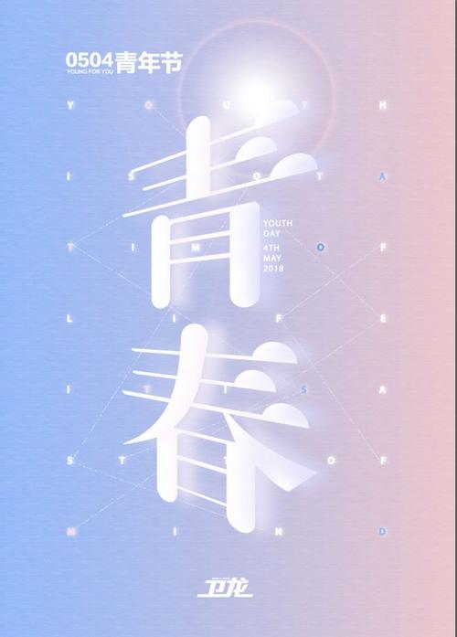 享受年轻人_800字