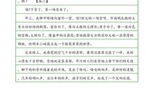 [PK赛]关于雪的作文：雪中趣事_1000字