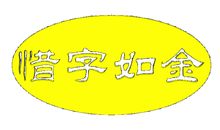 想起了遗失的美好_600字