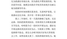 让爱永远不脏_500字