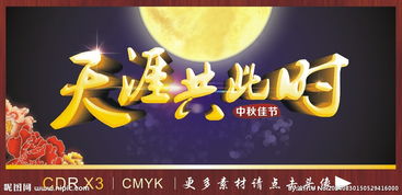 中秋节Flash：世界末日_20字