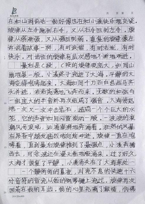 雨上的组成：突然风暴_1200字