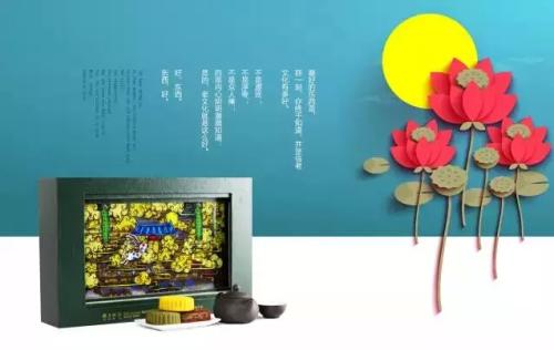 中秋节Flash：中秋节礼品_20字