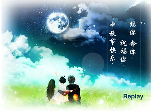 中秋节Flash：今天是中秋节_20字