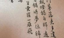 晏几道《鹧鸪天》