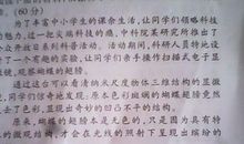 我为自己有毅力而骄傲_650字