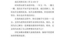 以“成长需要__”为题的半命题作文范文赏析：成长，需要爱_700字
