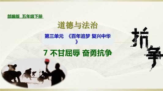 阅读“羞辱和战斗”_700字