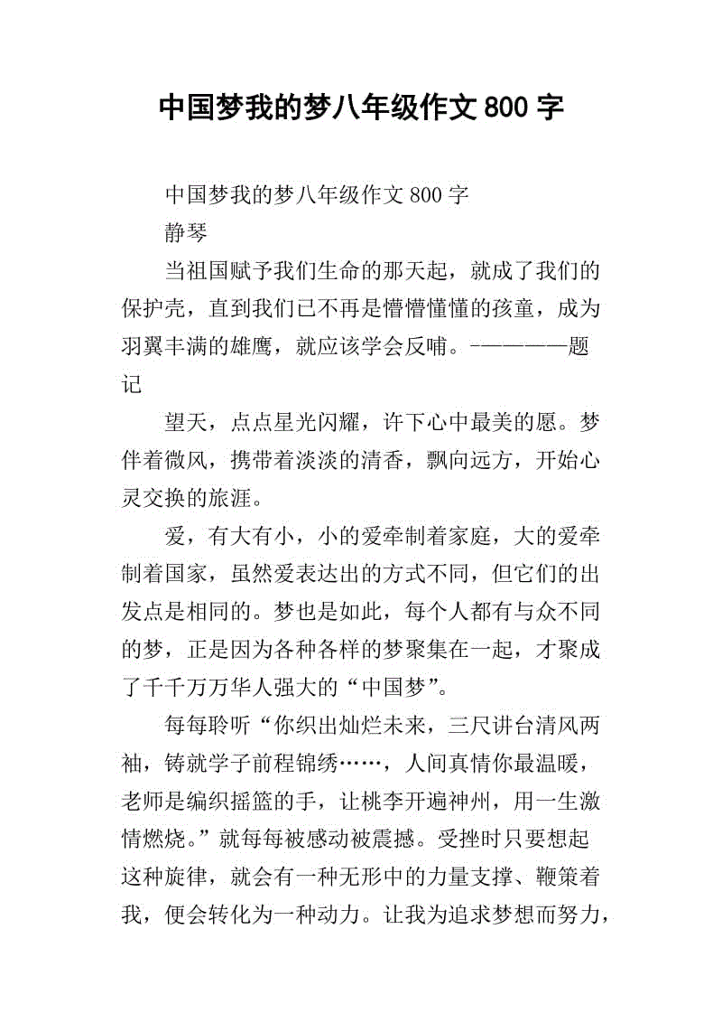 雪上的构图：雪中的梦想 - 仞雪城_800字