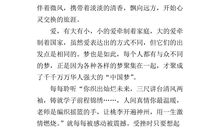 关于雪的作文：梦里雪飘--仞雪城_800字