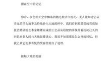 关于雪的作文：踏雪_800字