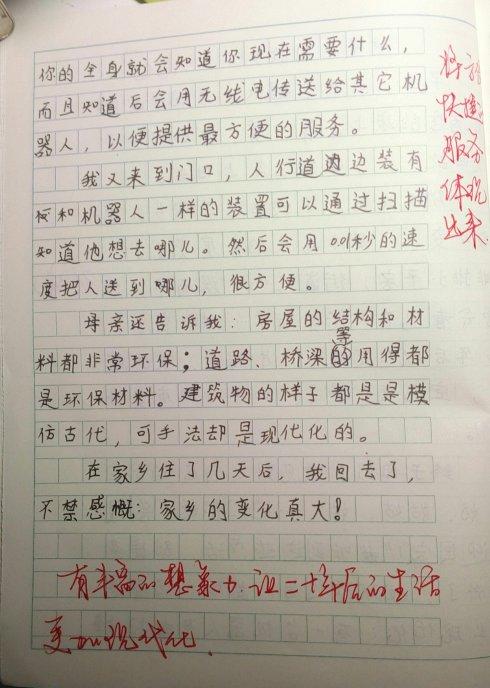 关于国庆节成分：42年后，我该怎么办？ _400字