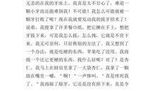 一次掉牙事件_350字