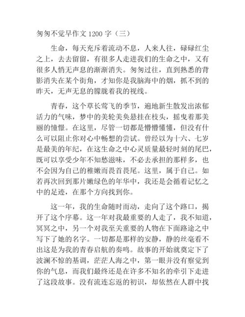 阅读Books_1200字的力量