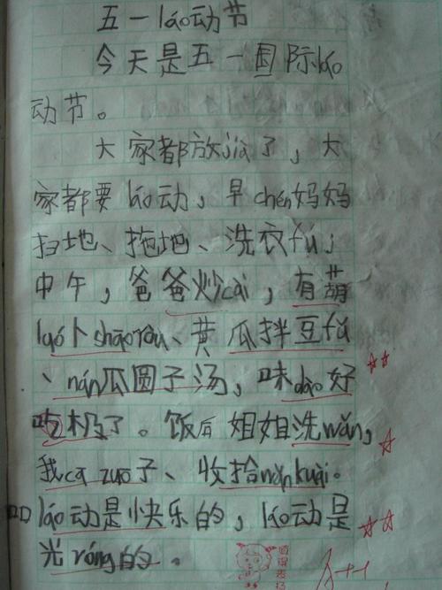 很少不像_700字一样好