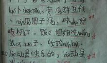 小议来不及_700字