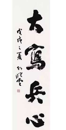 不受自己的感兴趣_550字