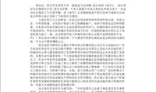 我愿一直与书相伴_450字