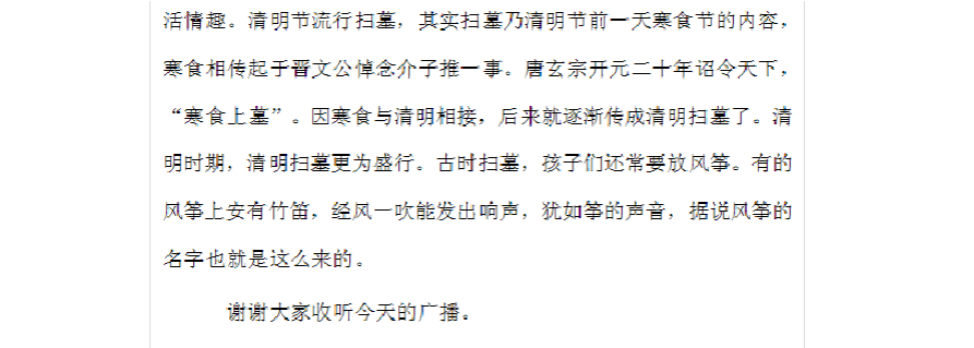 在同一表_800字