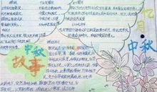 关于中秋节的作文：我们与月亮的对话！_700字
