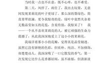 关于茉莉花的作文：茉莉花_500字