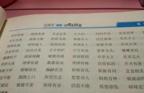 鼓舞人心的段落：励志_700字的新句子