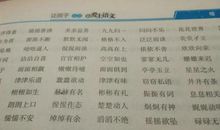 励志好段好句：关于励志的好句好段_700字