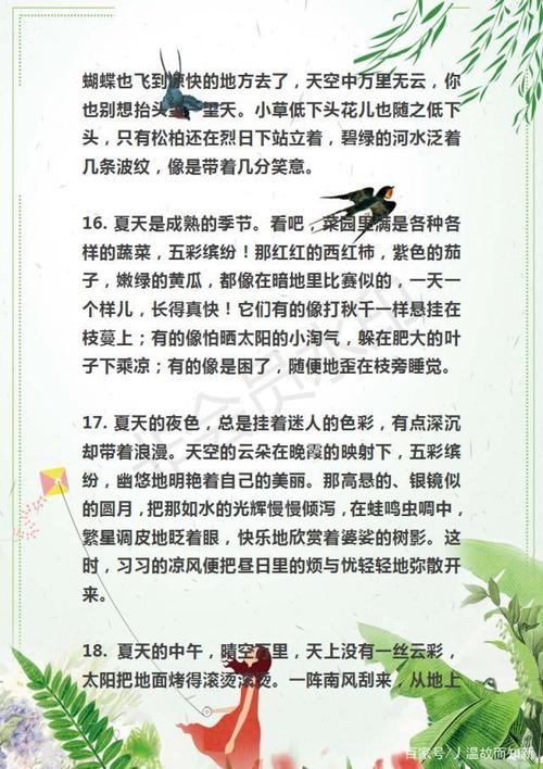 鼓舞人心的段落：与励志_750字的好句子