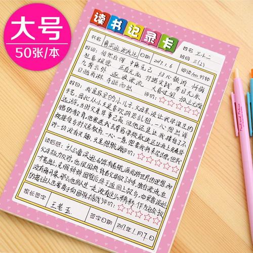 励志良好的部分：鼓舞人心的技能“_700字