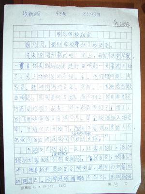 高中叙事成分：游戏_700字