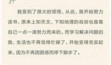 高二叙事作文：那次掌声_600字