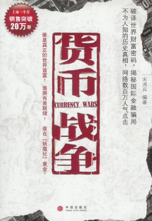读《世纪战争》图片集有感_3000字