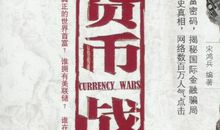 读《世纪战争》图片集有感_3000字