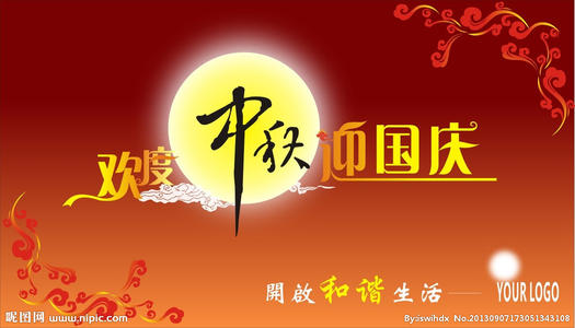 [中秋节论文]中秋节月亮_300字