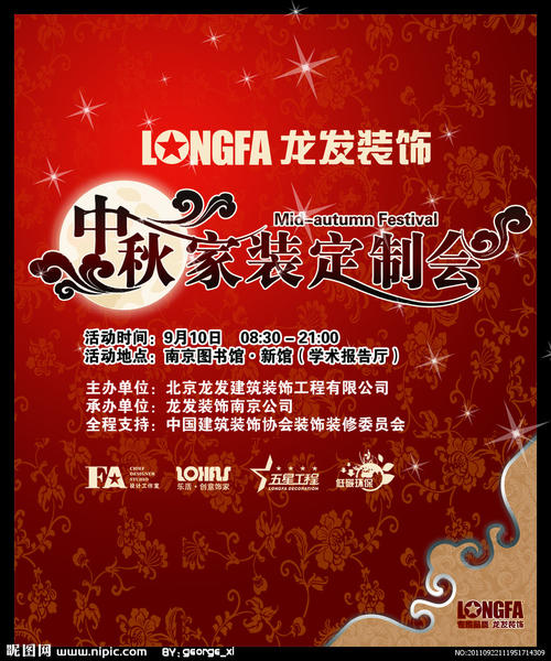 [中秋节论文]中秋节_800字