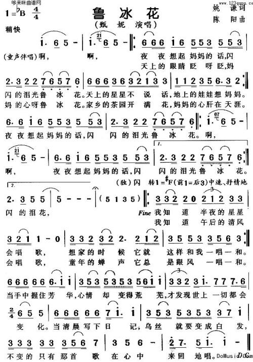 “陆炳华”