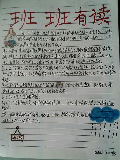 阅读“对学生的升值”