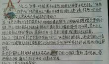 读《赏识你的学生》有感_1200字