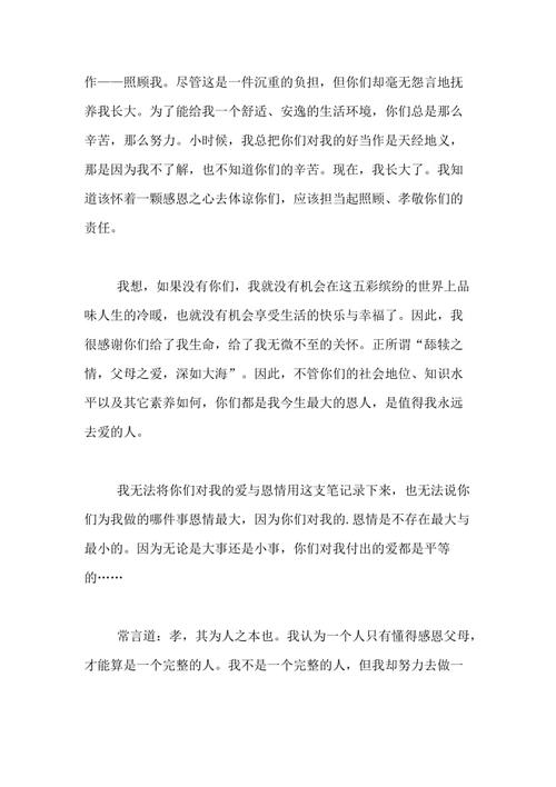 尽力做到最好的_500字
