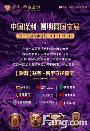 国宝返回华夏的孩子，_750字