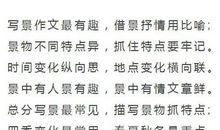 中小学作文口诀之叙事作文口诀