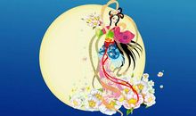 中秋节flash：嫦娥奔月_20字