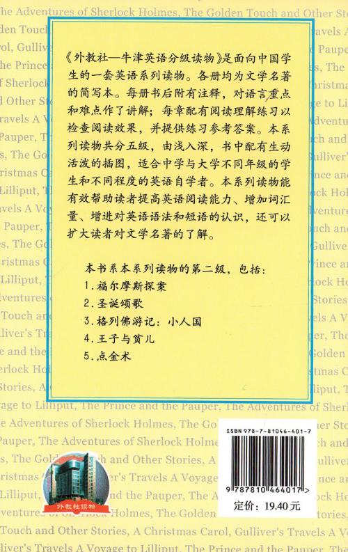 阅读_3000字后，读“福尔摩斯”