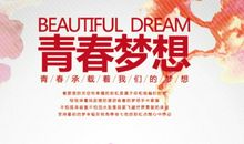 论青春与疯狂_800字