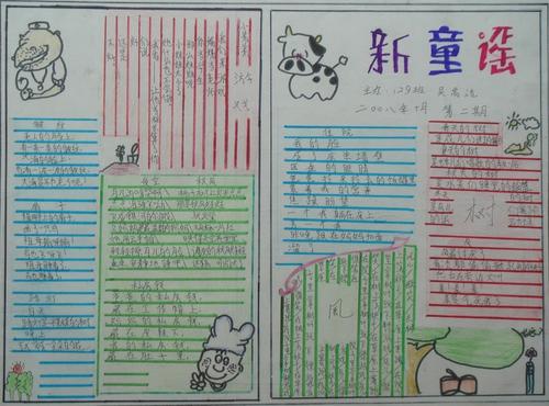 四季韵_1000字