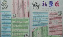 四季之韵_1000字