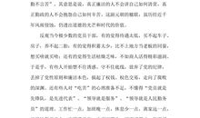 读《为权利而斗争》有感_2000字